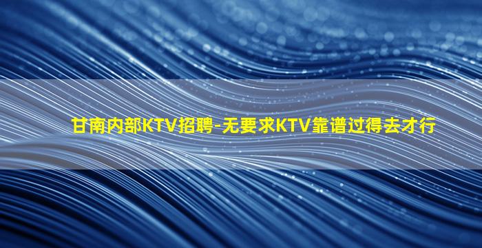 德州酒吧招聘
